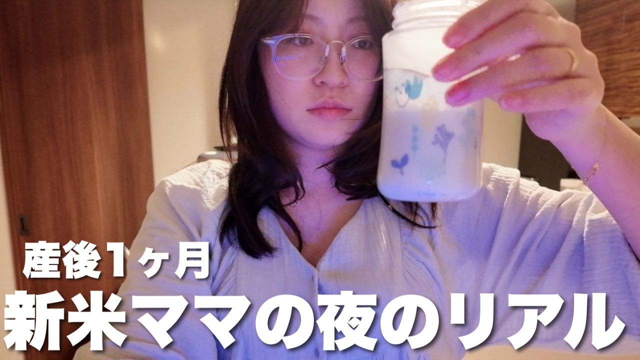 【生後1ヶ月】産後初のナイトルーティン🌙👶まじで生活変わりました