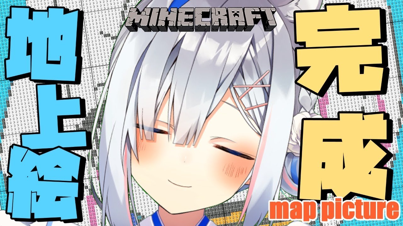 【Minecraft】ついにやっととうとう完成！かなた地上絵！！【天音かなた/ホロライブ】
