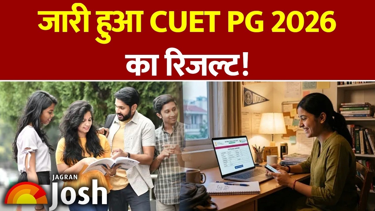 CUET PG 2026 Result OUT: जारी हुआ सीयूईटी पीजी का रिजल्ट! ऐसे चेक करें अपना स्कोरकार्ड और टॉपर लिस्ट