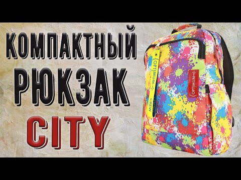 Рюкзак городской Optimum City