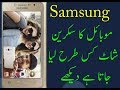How to take screenshot on Samsung Galaxy J5, J7,J2 Mobiles