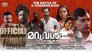 Maruvasham