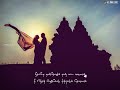 Neethane Naal Thorum Tamil Love WhatsApp Status Distance Love ️ Miss U Lotz Di Uyire Azhagiii
