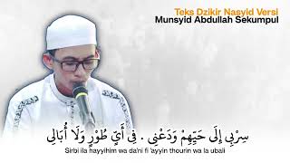 Download lagu Munsyid Abdullah Sekumpul membaca Dzikir Nasyid amalan Dan Ijazah dari Abah Guru Sekumpul mp3