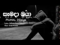 Samada Oya Piumal Dilanga