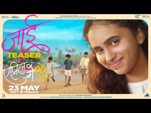 April May 99 | Jai Teaser | 16 May 2025 l Sajiri J, Aaryan M, Shreyas T, Manthan K | Rohan Mapuskar — April May 99