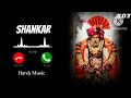 Shankar Maharaj Ringtone Maharaj Shankar Ringtone Shortvideo