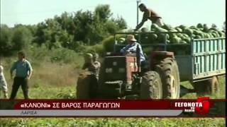 «ΚΑΝΟΝΙ» ΣΕ ΒΑΡΟΣ ΠΑΡΑΓΩΓΩΝ