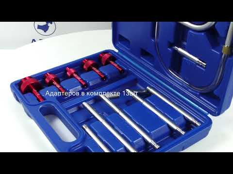 Миниатюра изображения товара Приспособление для замены жидкости AE&T TA-AC001