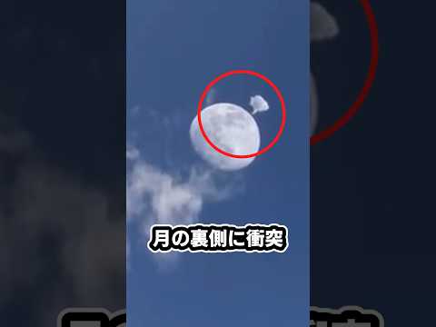 アリストテレス (クレーター)について詳しく解説