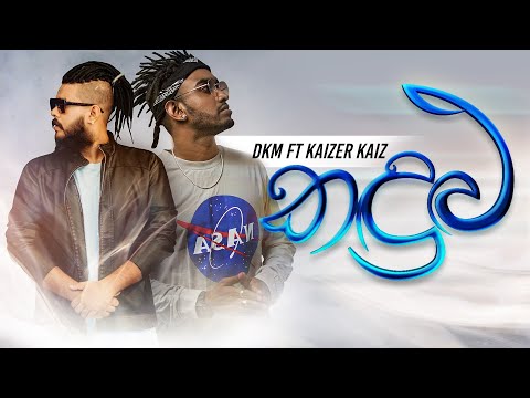 DKM ft. @KaizerKaiz - Kandulu | කදුළු (Official Visualizer)