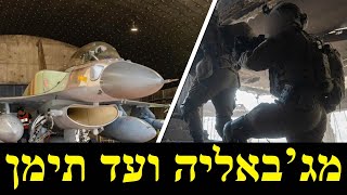 המלחמה בישראל | היום ה-463 (לאומנות - ישראל, המזרח התיכון והעולם) - התמונה מוצגת ישירות מתוך אתר האינטרנט יוטיוב. זכויות היוצרים בתמונה שייכות ליוצרה. קישור קרדיט למקור התוכן נמצא בתוך דף הסרטון