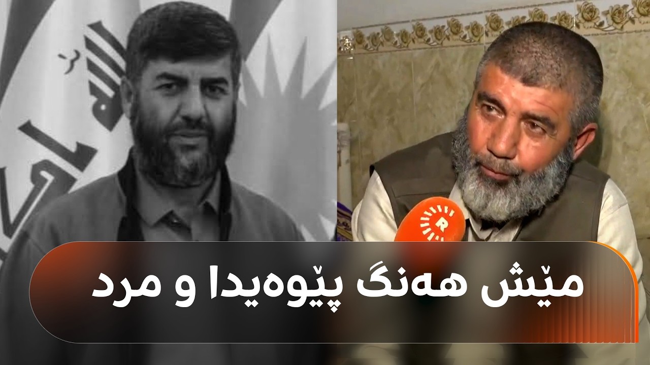 ڤیدیۆ | کەسێک لە گەرمیان مێش هەنگ پێیوەیدا و گیانی لەدەستدا