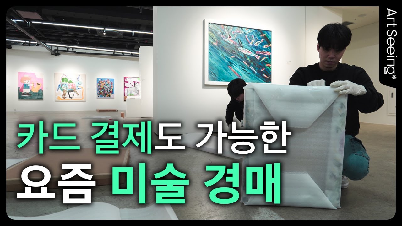 현금 없어도 가능! 카드도 할부도 가능한 온라인 경매