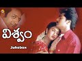 Jukebox Video Songs Viswam Telugu Movie Video Songs Surya Preetha Vijay Kumar Vega Music