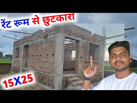 1 bhk house plan | 15 by 25 में घर का नक्सा | 1 bedroom ghar ka naksa | purab mukhi ghar ka naksa |