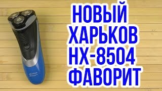 Новий Харків НХ-8504 "Фаворит+" синий - відео 2