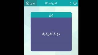 حل لغز دولة افريقية كلمات متقاطعة رشفه أغاني Mp3 مجانا