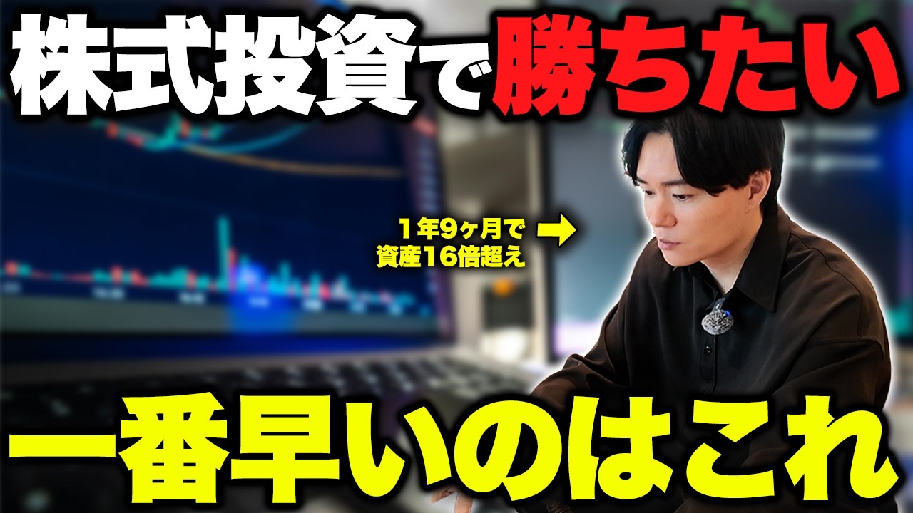 【必見】株式投資で最高率で利益を出す為に今から出来ること
