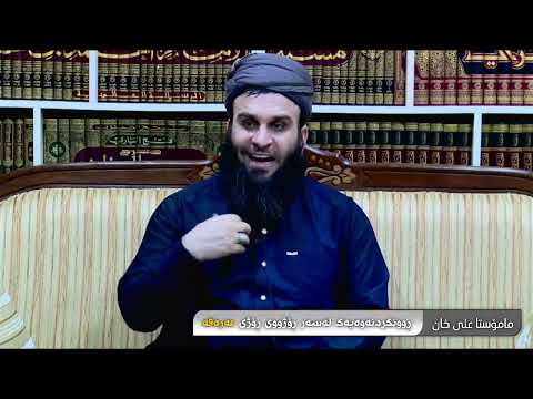 ڕوونکردنەوەی یەكەم لەبارەی گرتنی ڕۆژووی عەرەفە لە ڕۆژی جمعەدا