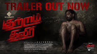 Kutram Thavir - Trailer | Rishi Ritvik | Aradhya | Srikanth Deva | Sree Sai Saindhavi Creations .