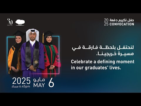 Qf Convocation 2025