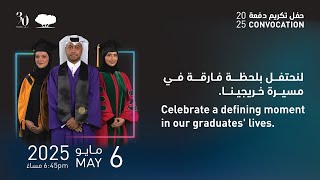QF Convocation 2025