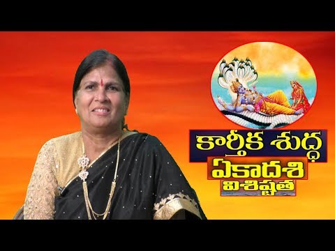 కార్తీక స్నానం విశిష్టత | కార్తీక స్నానం ఎలా చేయాలి ? Karthika Masam Snanam by Pantula Lalitha Visakhapatnam.