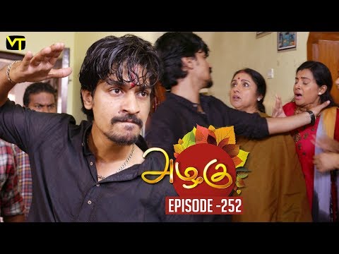 Azhagu - Tamil Serial | அழகு | Episode 252 | Sun TV Serials | 15 Sep  2018 | Revathy | Vision Time