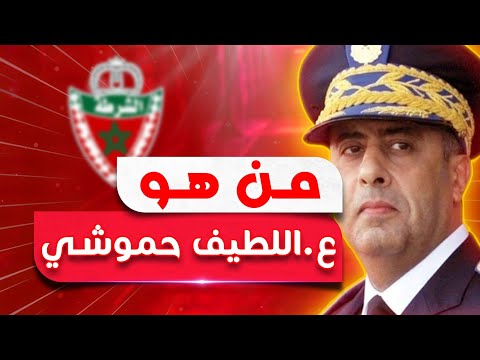 download lagu mp3 mp4 El Hammouchi, download lagu El Hammouchi gratis, unduh video klip Download El Hammouchi Mp3 dan Mp4 Full Gratis