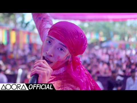 AOORA 아우라 - Holi Re Rasiya MV (Prod. FRIDAYYY)