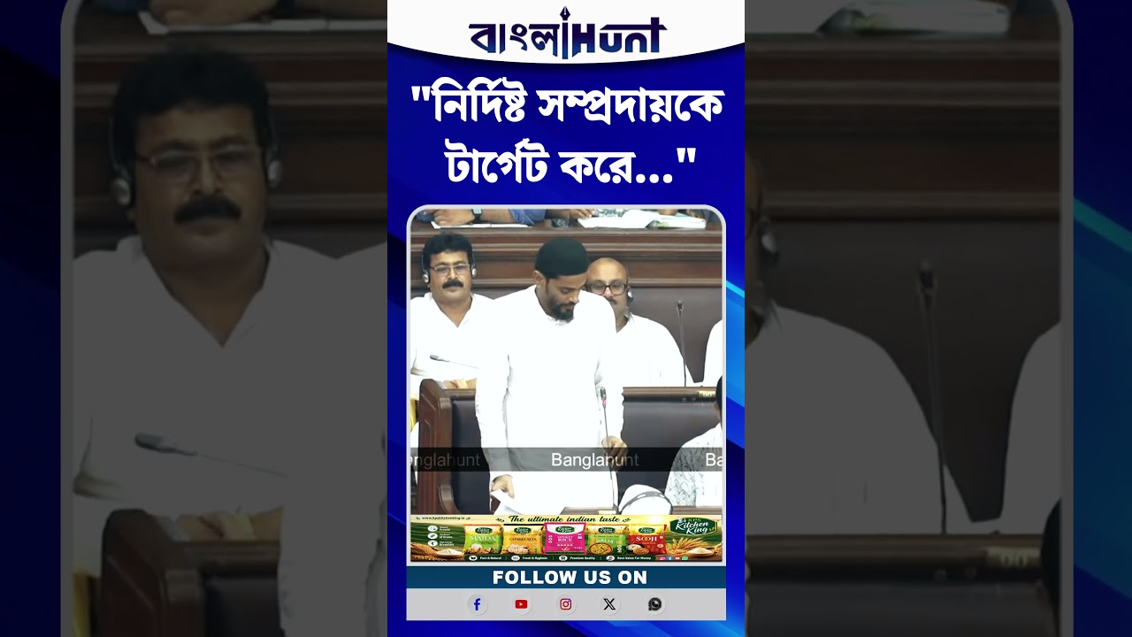 "নির্দিষ্ট সম্প্রদায়কে টার্গেট করে...", প্রতিক্রিয়া Naushad Siddiqui-এর
