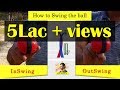 How To Swing Tape Ball