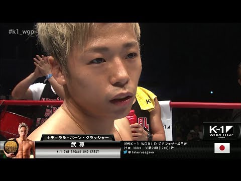 【OFFICIAL】武尊vsブバイサ・パスハエフ スーパーファイト/K-1フェザー級 2017.6.18 K-1 WORLD GP 2017 JAPAN