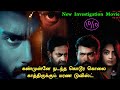 எதிர்பாக்காத தரமான Twist இருக்கு Rajni Malayalam Mov
