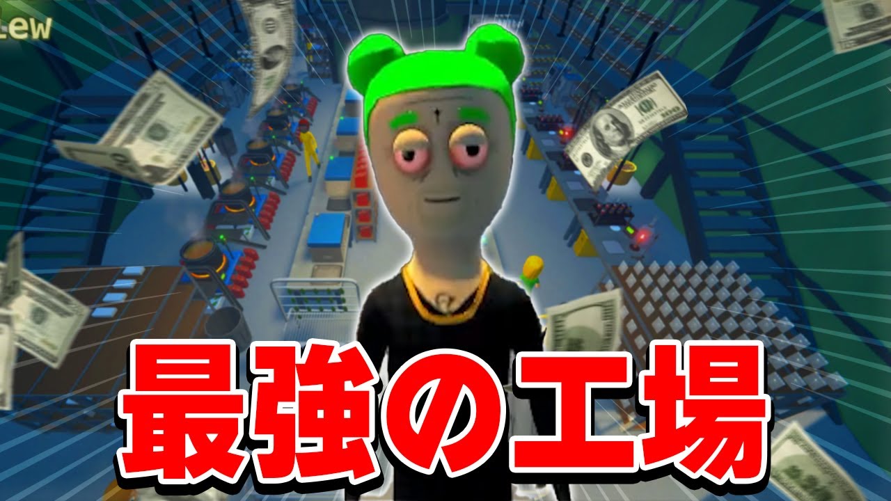 ついに引っ越し！一個100万円のコ〇イン無限製造機を作ったら、寝てるだけで億万長者になれそうです。日本で発売禁止の神ゲーがヤバすぎるww【Schedule 1 / スケジュール１】# 10