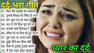 Dard Bhare Nagme💔💔💔Old Hindi Sad Songs�