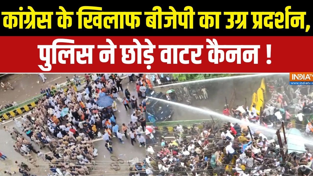 Dharmyudh : कांग्रेस के खिलाफ बीजेपी का उग्र प्रदर्शन, पुलिस