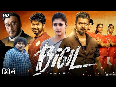 Bigil Full Movie 2025 | Thalapathy Vijay Hindi Dubbed Action Blockbuster | South Hit 2025