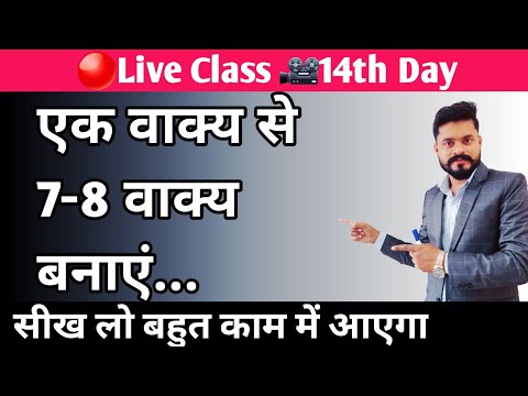 3rd Day Live Spoken English Class By Ajay Sir
