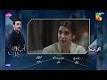 Aap Ki Izzat Episode 03 Teaser 18th July 2026 Urwa Hocane Ahsan Khan
