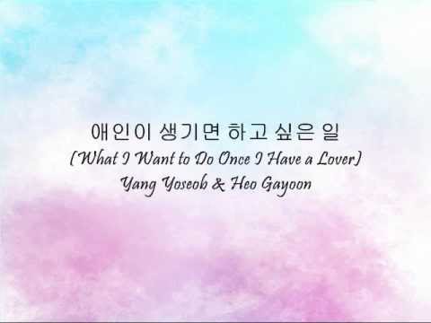Yang Yoseob & Heo Gayoon - What I Want to Do Once I Have a Lover [Han & Eng]