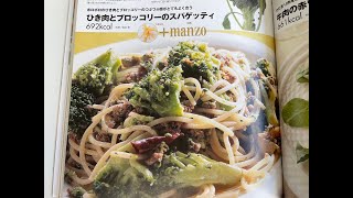 【料理Live】ひき肉とブロッコリーのパスタを作る｜料理初心者です。初見さん歓迎！第2回
