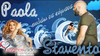 Pidao Ta Kimata | Live HQ - Stavento / Paola @ Mad Awards 2012
