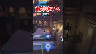俺はジパキ 絶対助ける #オーバーウォッチ2 #overwatch