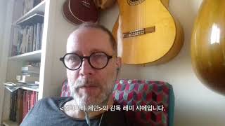 국제경쟁 장편 심사위원상 수상작 '캘러미티 제인' 레미 사예 감독 소감!