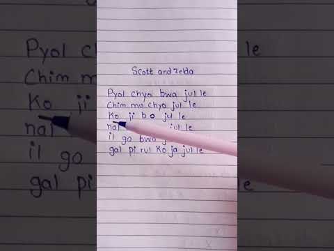 BIBI - SCOTT AND ZELDA (LYRICS) #bibi #scottandzelda #lyrics