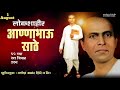 Annabhau Sathe Status Zero