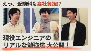 【エンジニアの勉強法】受験料も参考書も会社負担!? クラスアクトの手厚い教育制度と三者三様のリアルな学習スタイル