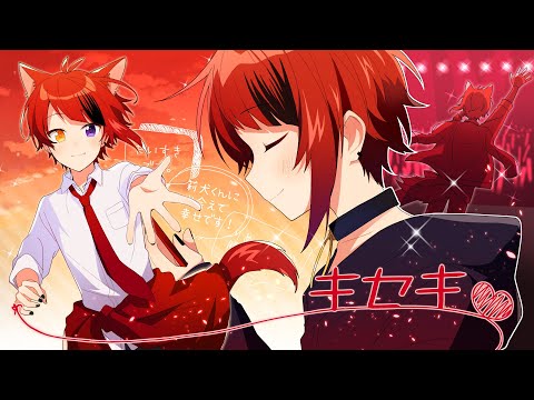 キセキ/莉犬【歌ってみた】